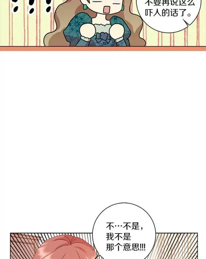 漫画《辞掉了我的坏婆婆，所有人都为我着迷》1.穿越的觉悟第27张图