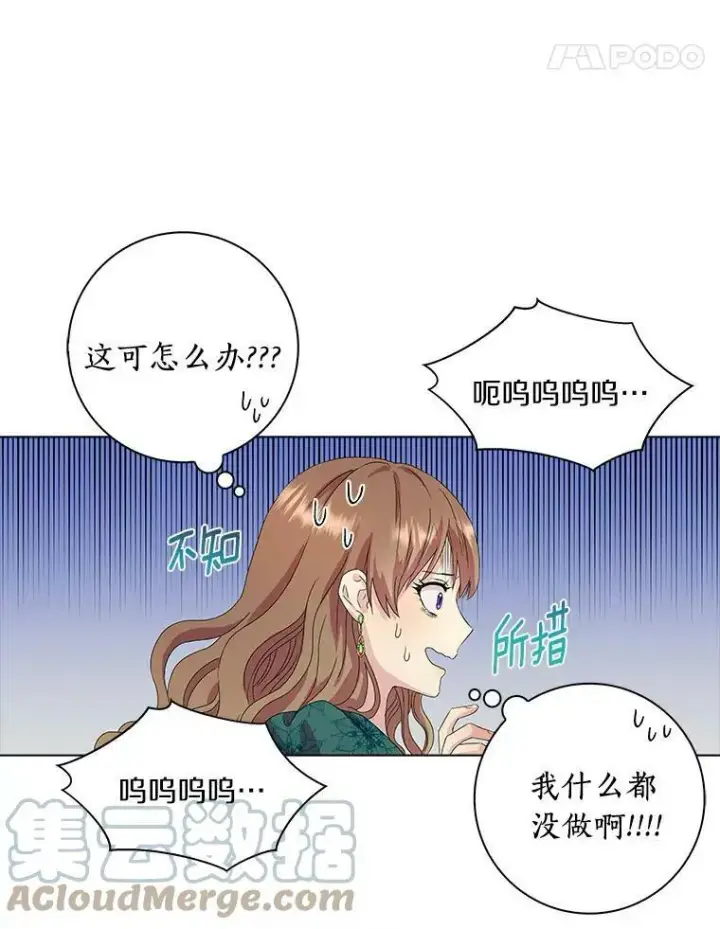 漫画《辞掉了我的坏婆婆，所有人都为我着迷》1.穿越的觉悟第29张图
