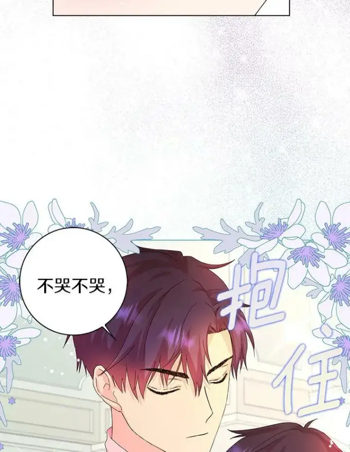 漫画《辞掉了我的坏婆婆，所有人都为我着迷》1.穿越的觉悟第31张图