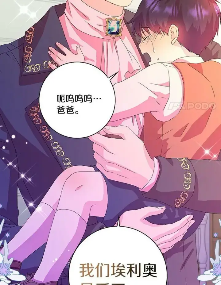漫画《辞掉了我的坏婆婆，所有人都为我着迷》1.穿越的觉悟第32张图