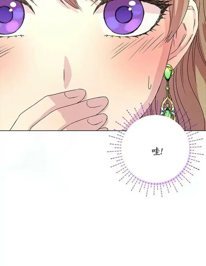 漫画《辞掉了我的坏婆婆，所有人都为我着迷》1.穿越的觉悟第34张图