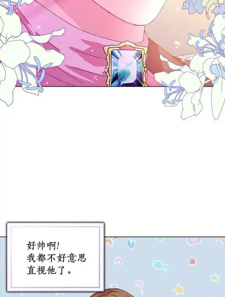 漫画《辞掉了我的坏婆婆，所有人都为我着迷》1.穿越的觉悟第36张图