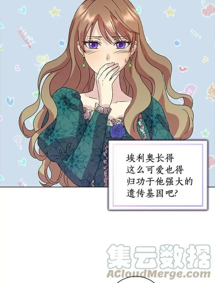 漫画《辞掉了我的坏婆婆，所有人都为我着迷》1.穿越的觉悟第37张图
