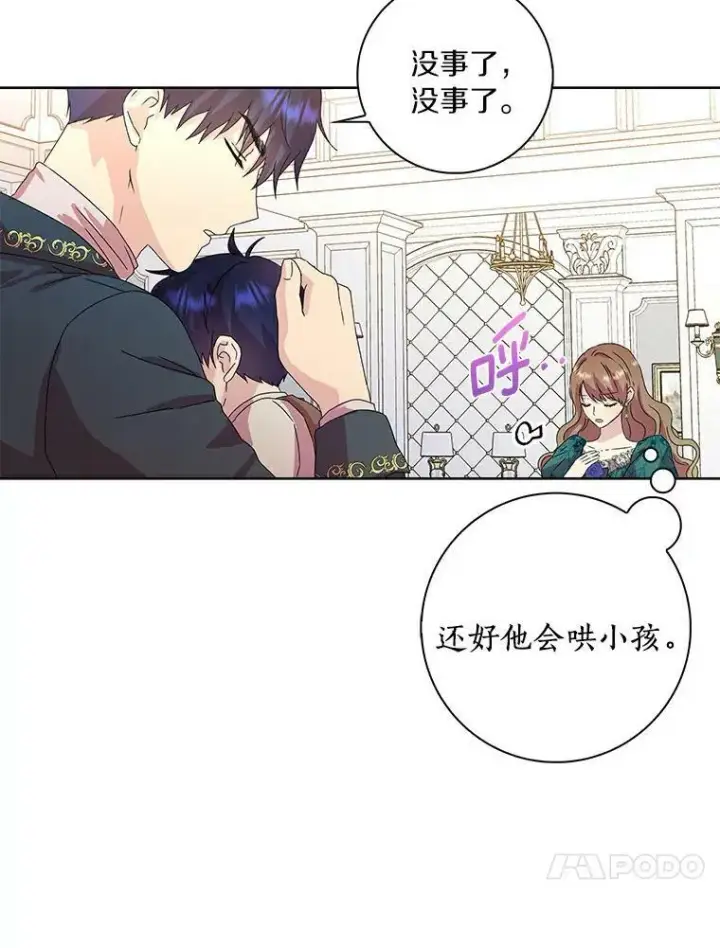 漫画《辞掉了我的坏婆婆，所有人都为我着迷》1.穿越的觉悟第38张图