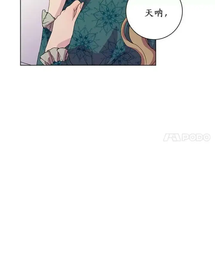 漫画《辞掉了我的坏婆婆，所有人都为我着迷》1.穿越的觉悟第4张图