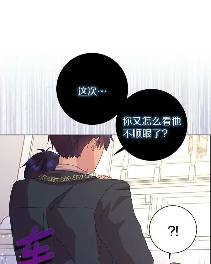 漫画《辞掉了我的坏婆婆，所有人都为我着迷》1.穿越的觉悟第40张图