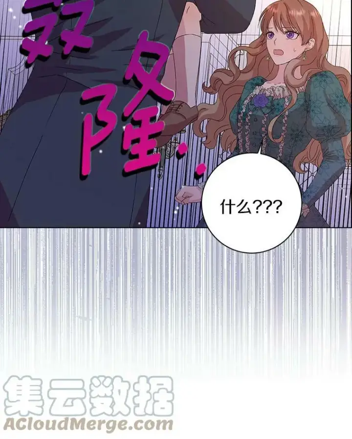 漫画《辞掉了我的坏婆婆，所有人都为我着迷》1.穿越的觉悟第41张图