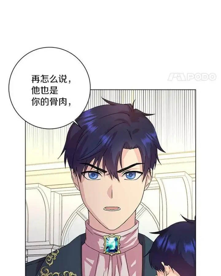 漫画《辞掉了我的坏婆婆，所有人都为我着迷》1.穿越的觉悟第42张图