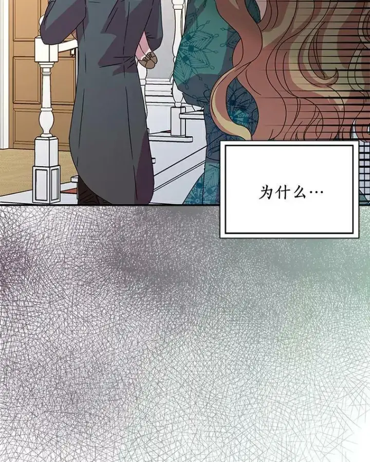 漫画《辞掉了我的坏婆婆，所有人都为我着迷》1.穿越的觉悟第47张图