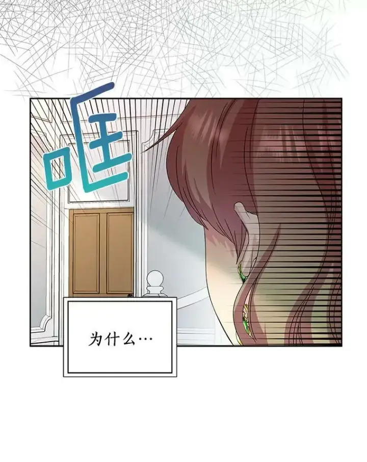 漫画《辞掉了我的坏婆婆，所有人都为我着迷》1.穿越的觉悟第48张图