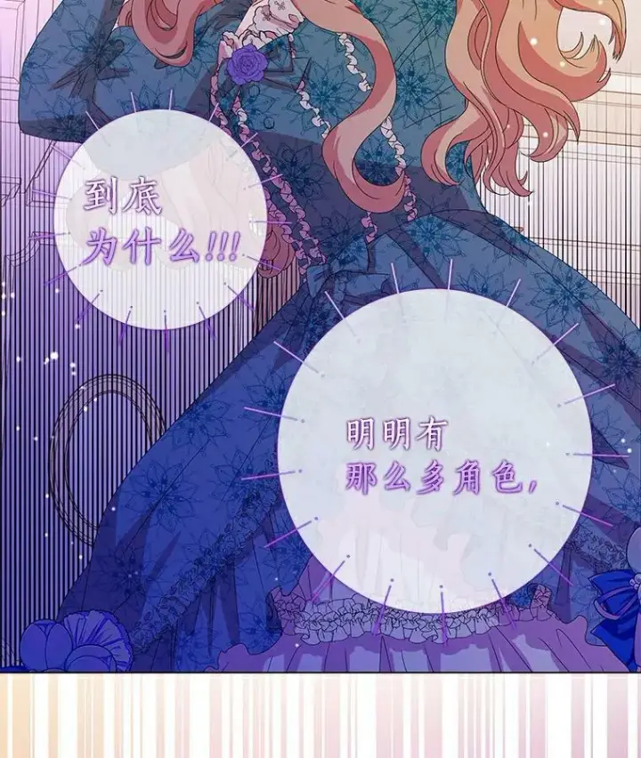 漫画《辞掉了我的坏婆婆，所有人都为我着迷》1.穿越的觉悟第50张图