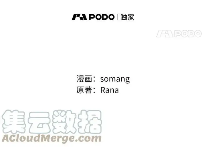 漫画《辞掉了我的坏婆婆，所有人都为我着迷》1.穿越的觉悟第53张图