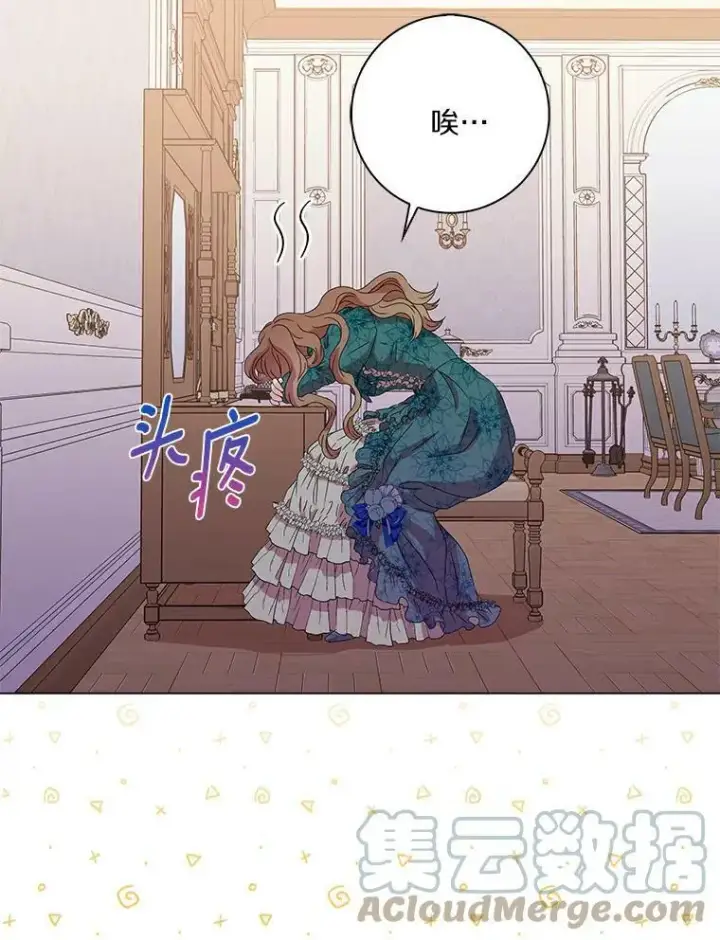 漫画《辞掉了我的坏婆婆，所有人都为我着迷》1.穿越的觉悟第57张图
