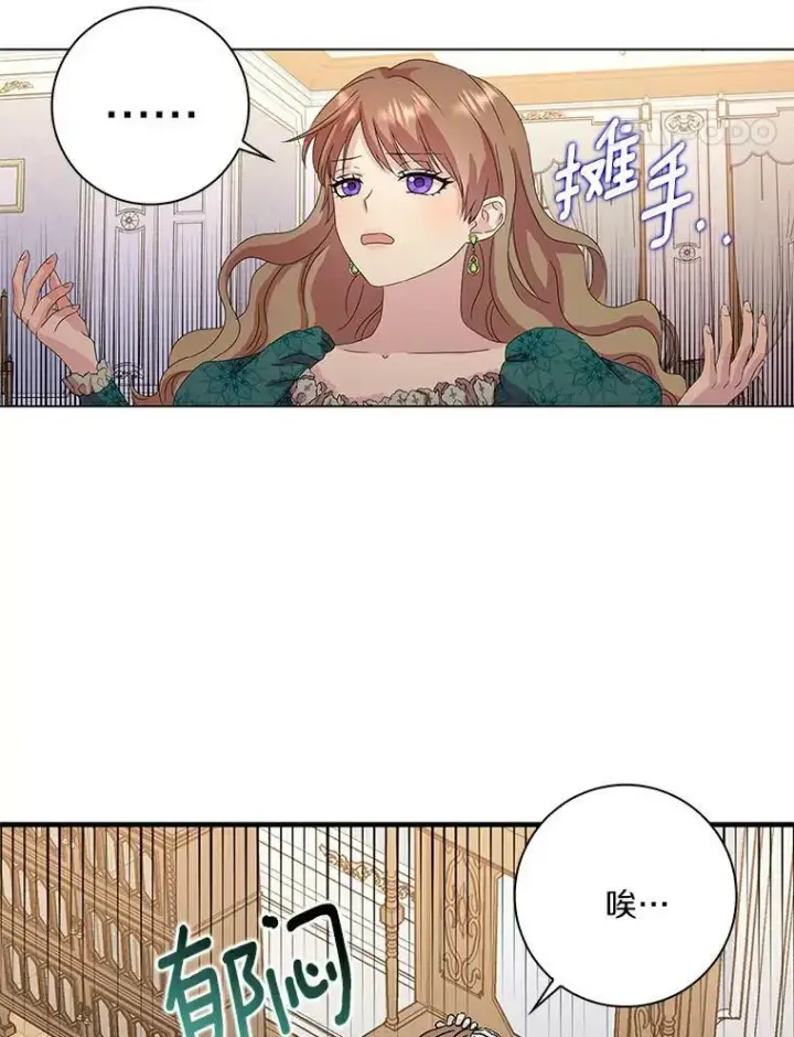 漫画《辞掉了我的坏婆婆，所有人都为我着迷》1.穿越的觉悟第60张图