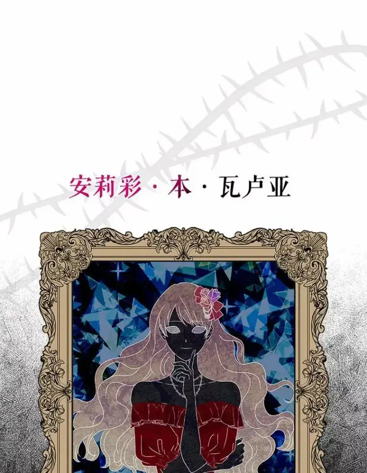 漫画《辞掉了我的坏婆婆，所有人都为我着迷》1.穿越的觉悟第62张图