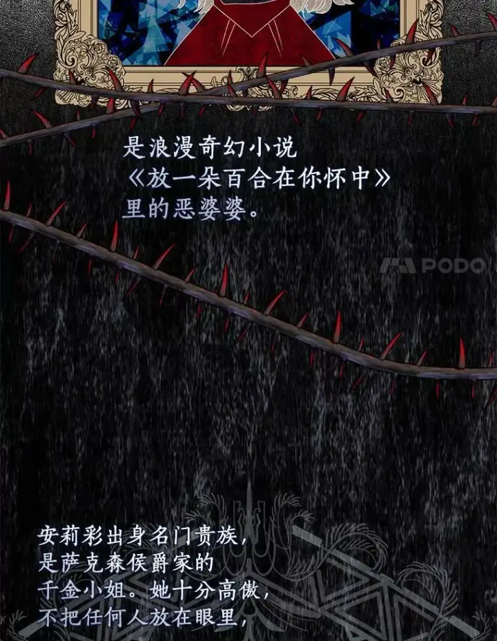 漫画《辞掉了我的坏婆婆，所有人都为我着迷》1.穿越的觉悟第63张图
