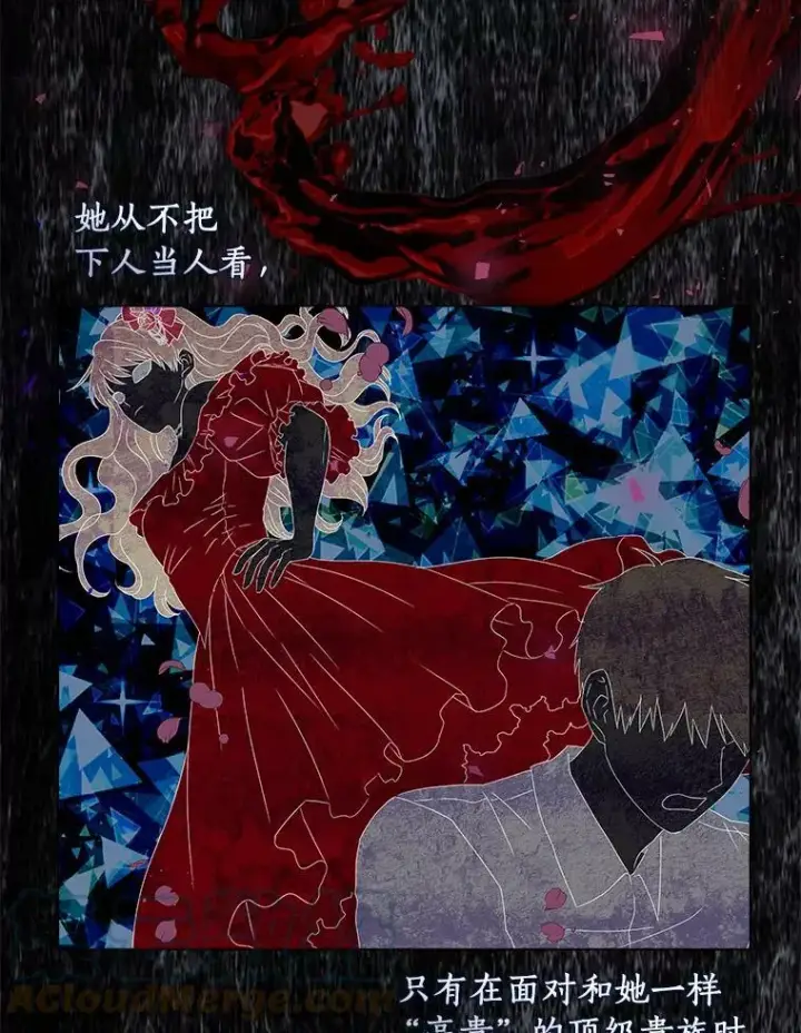 漫画《辞掉了我的坏婆婆，所有人都为我着迷》1.穿越的觉悟第65张图