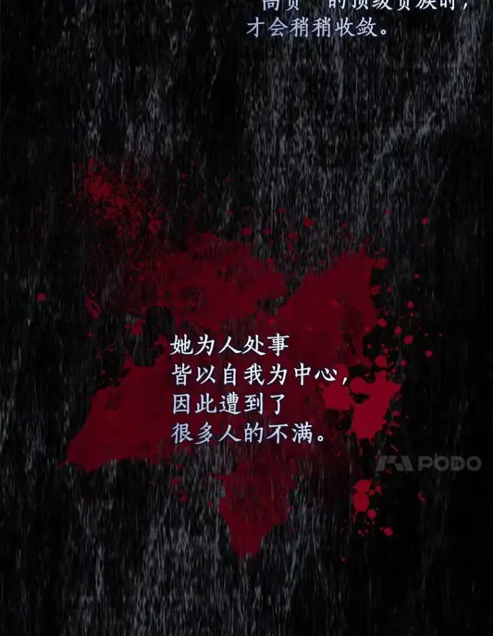 漫画《辞掉了我的坏婆婆，所有人都为我着迷》1.穿越的觉悟第66张图