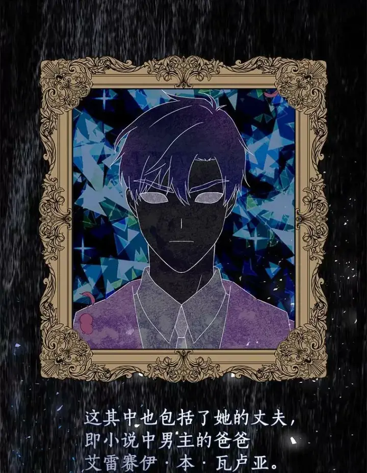 漫画《辞掉了我的坏婆婆，所有人都为我着迷》1.穿越的觉悟第67张图