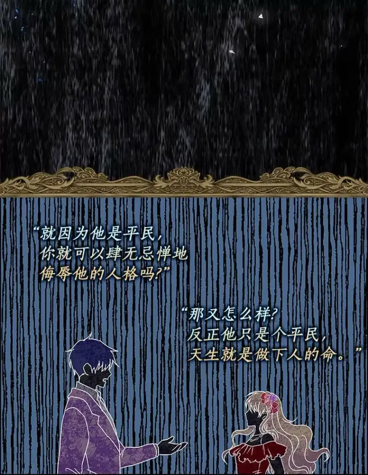 漫画《辞掉了我的坏婆婆，所有人都为我着迷》1.穿越的觉悟第68张图