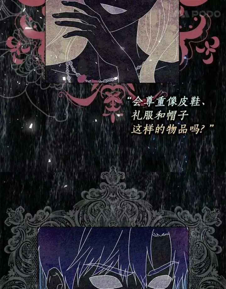 漫画《辞掉了我的坏婆婆，所有人都为我着迷》1.穿越的觉悟第70张图