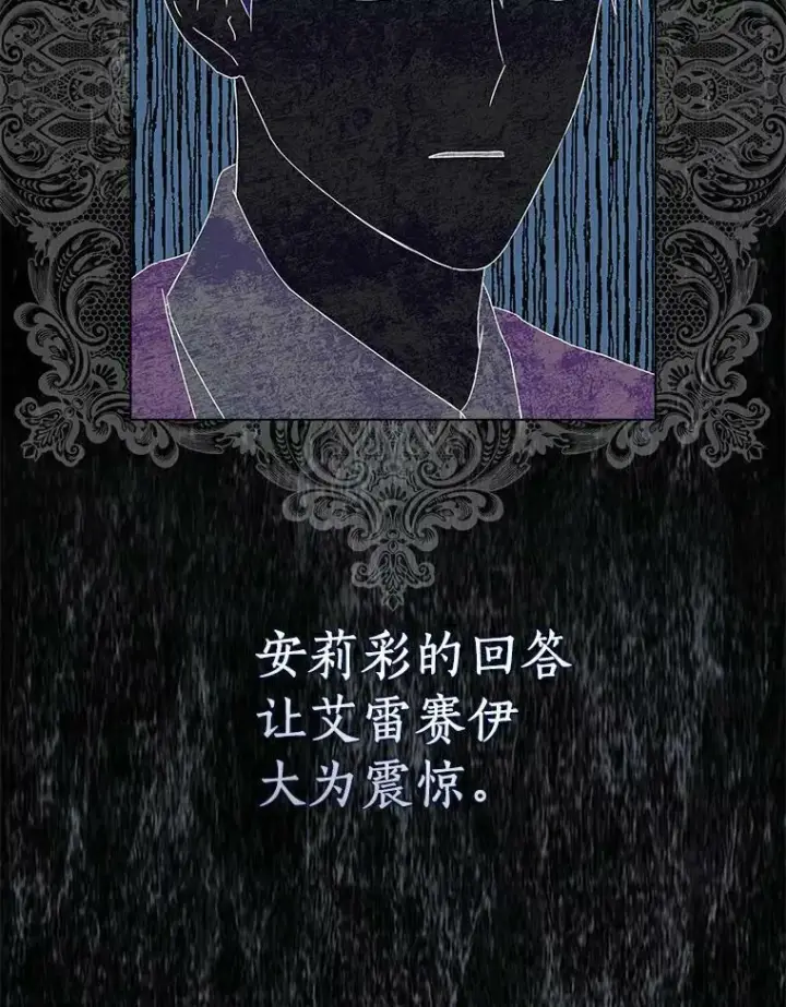 漫画《辞掉了我的坏婆婆，所有人都为我着迷》1.穿越的觉悟第71张图