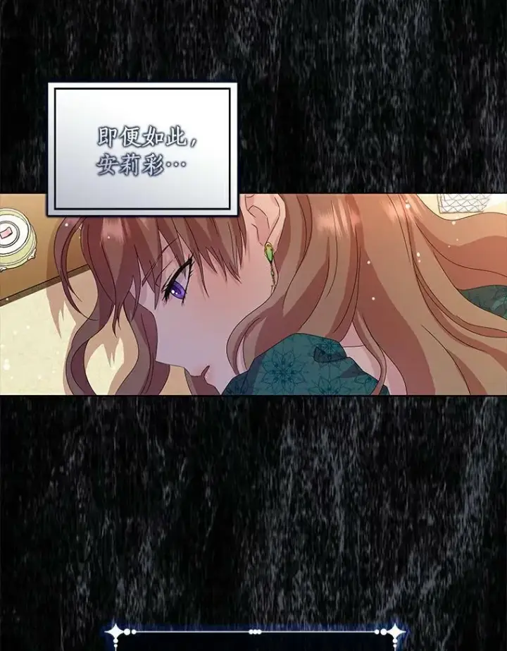 漫画《辞掉了我的坏婆婆，所有人都为我着迷》1.穿越的觉悟第72张图