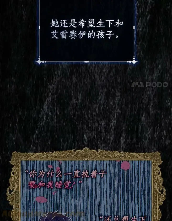 漫画《辞掉了我的坏婆婆，所有人都为我着迷》1.穿越的觉悟第73张图