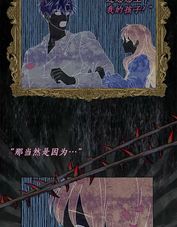 漫画《辞掉了我的坏婆婆，所有人都为我着迷》1.穿越的觉悟第74张图