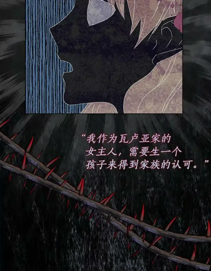 漫画《辞掉了我的坏婆婆，所有人都为我着迷》1.穿越的觉悟第75张图