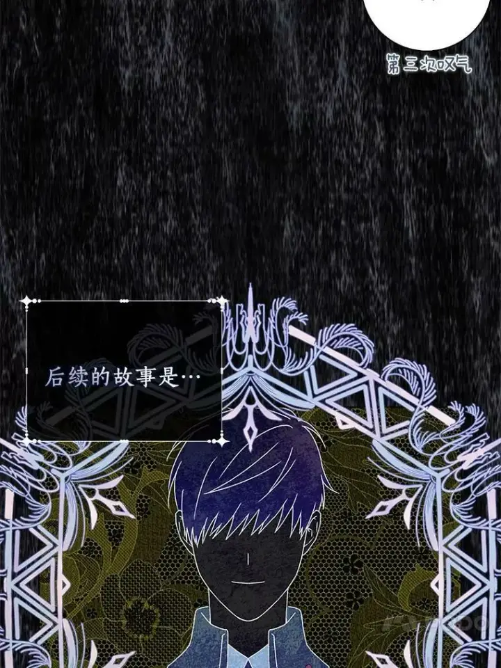 漫画《辞掉了我的坏婆婆，所有人都为我着迷》1.穿越的觉悟第79张图