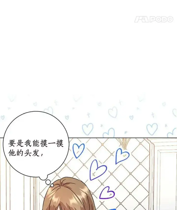 漫画《辞掉了我的坏婆婆，所有人都为我着迷》1.穿越的觉悟第8张图
