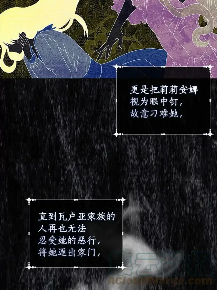 漫画《辞掉了我的坏婆婆，所有人都为我着迷》1.穿越的觉悟第81张图