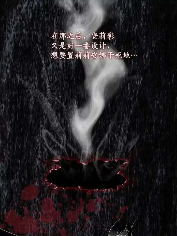 漫画《辞掉了我的坏婆婆，所有人都为我着迷》1.穿越的觉悟第82张图