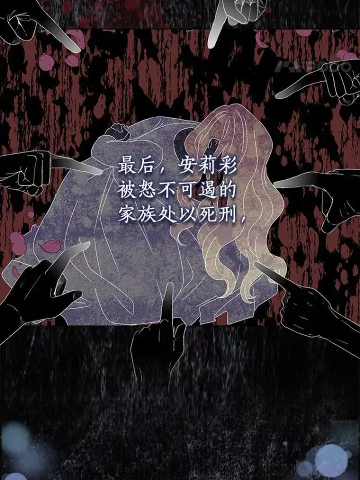 漫画《辞掉了我的坏婆婆，所有人都为我着迷》1.穿越的觉悟第83张图