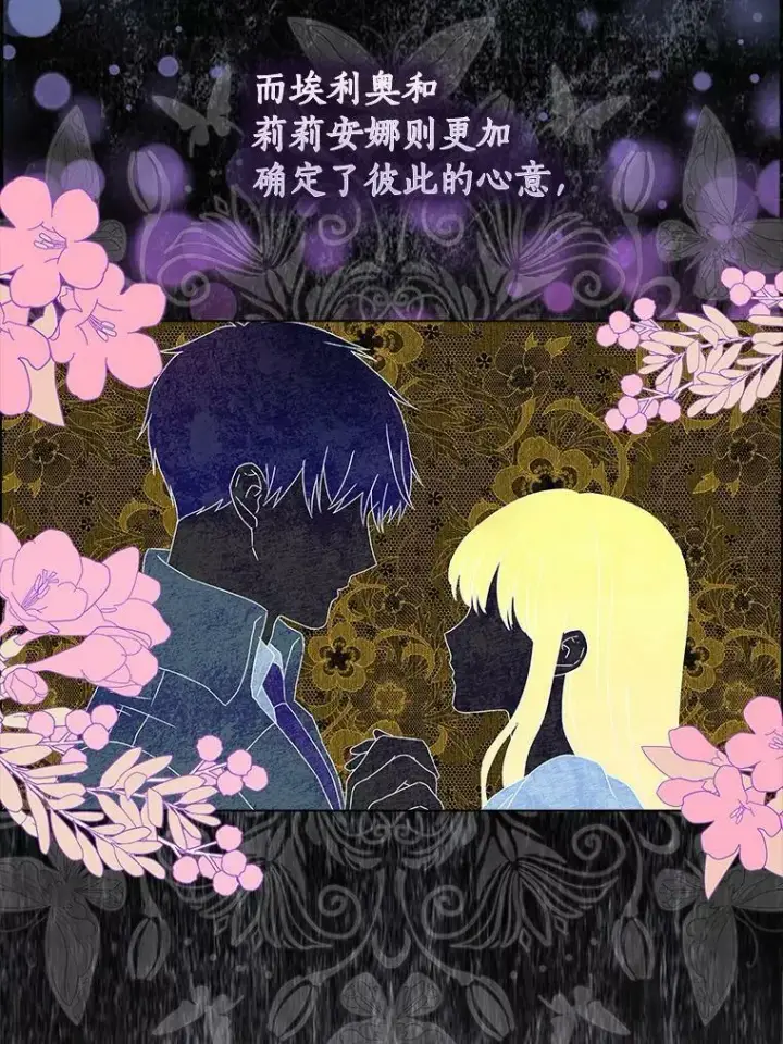 漫画《辞掉了我的坏婆婆，所有人都为我着迷》1.穿越的觉悟第84张图