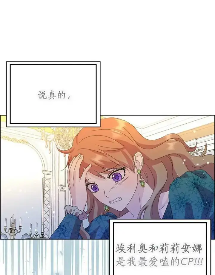 漫画《辞掉了我的坏婆婆，所有人都为我着迷》1.穿越的觉悟第88张图