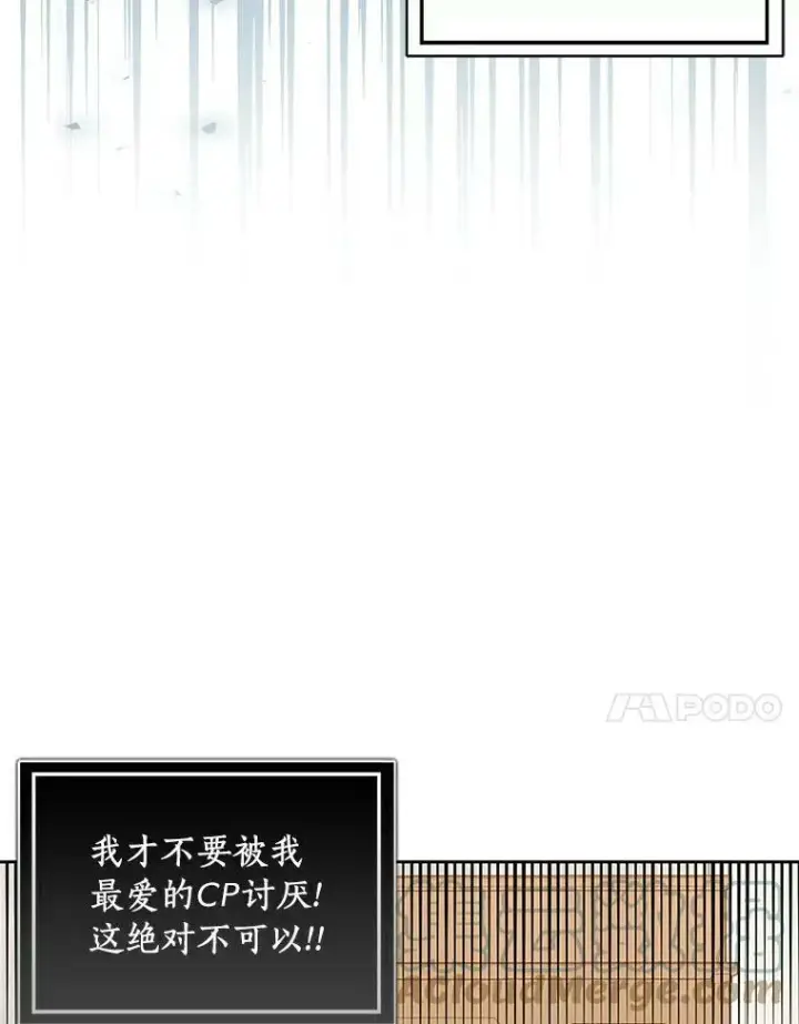 漫画《辞掉了我的坏婆婆，所有人都为我着迷》1.穿越的觉悟第89张图