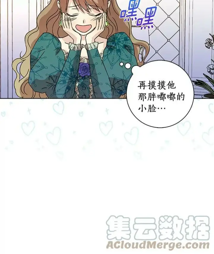 漫画《辞掉了我的坏婆婆，所有人都为我着迷》1.穿越的觉悟第9张图