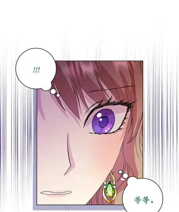 漫画《辞掉了我的坏婆婆，所有人都为我着迷》1.穿越的觉悟第91张图