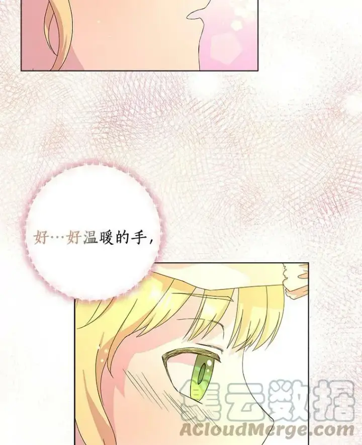 《辞掉了我的坏婆婆，所有人都为我着迷》2.莉莉安娜图101