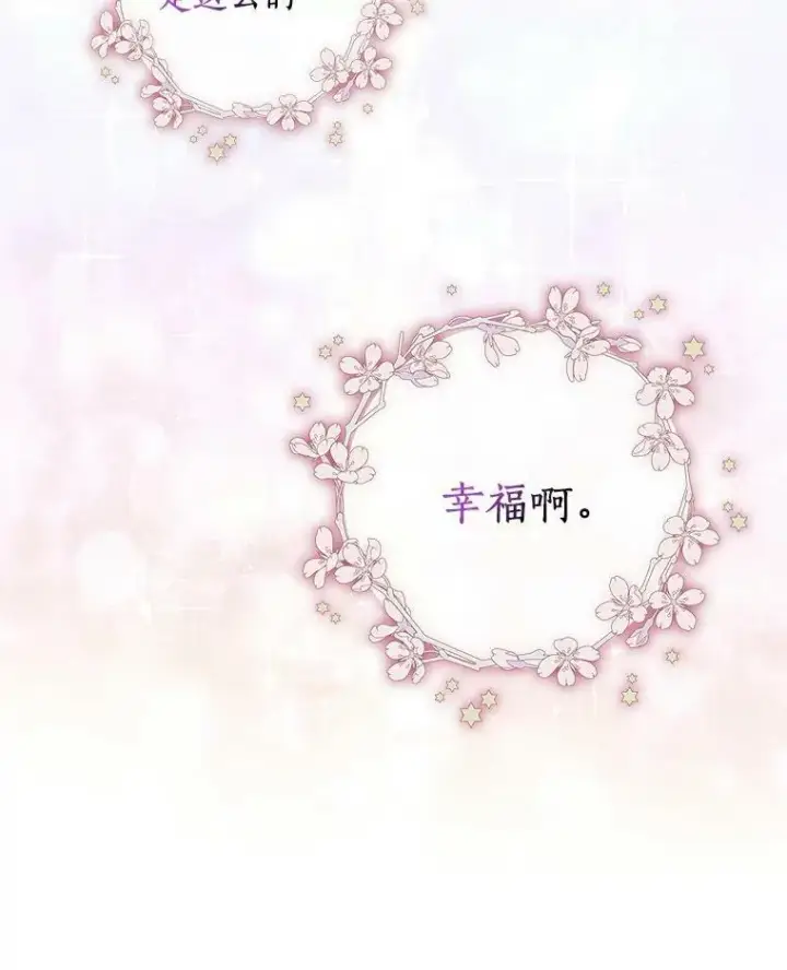 《辞掉了我的坏婆婆，所有人都为我着迷》2.莉莉安娜图103