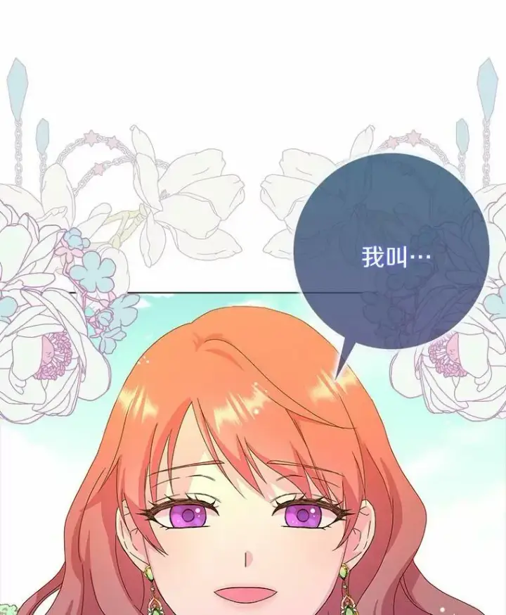 《辞掉了我的坏婆婆，所有人都为我着迷》2.莉莉安娜图104