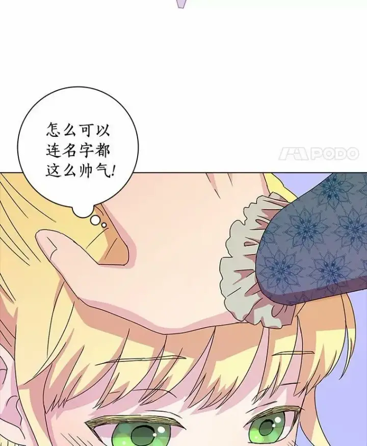 《辞掉了我的坏婆婆，所有人都为我着迷》2.莉莉安娜图106