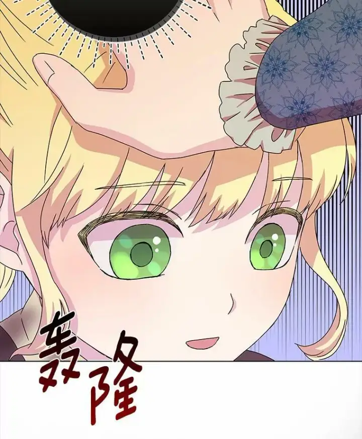 《辞掉了我的坏婆婆，所有人都为我着迷》2.莉莉安娜图108