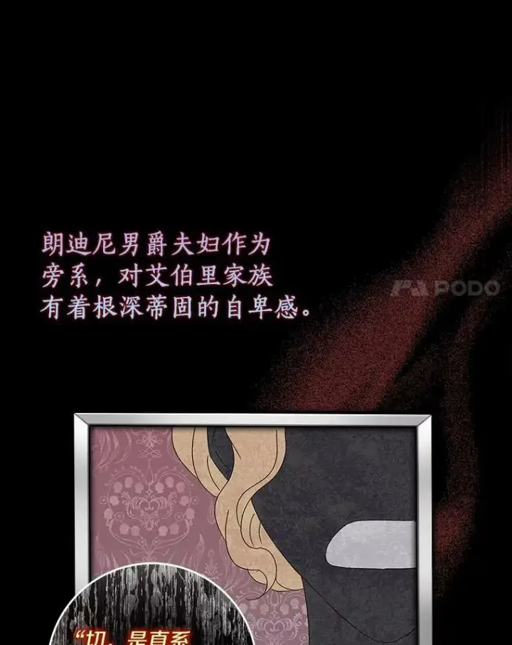 《辞掉了我的坏婆婆，所有人都为我着迷》2.莉莉安娜图11