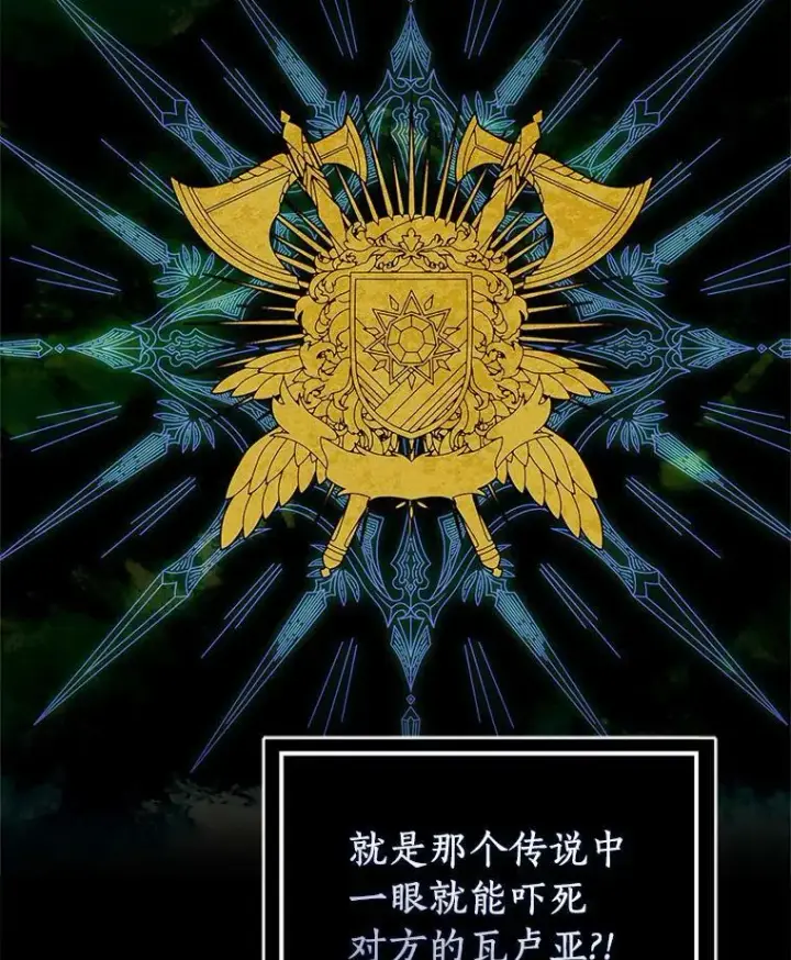 《辞掉了我的坏婆婆，所有人都为我着迷》2.莉莉安娜图110