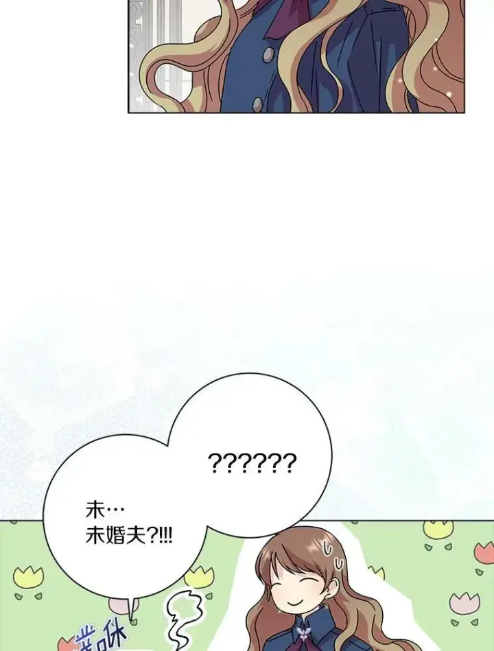 《辞掉了我的坏婆婆，所有人都为我着迷》2.莉莉安娜图114