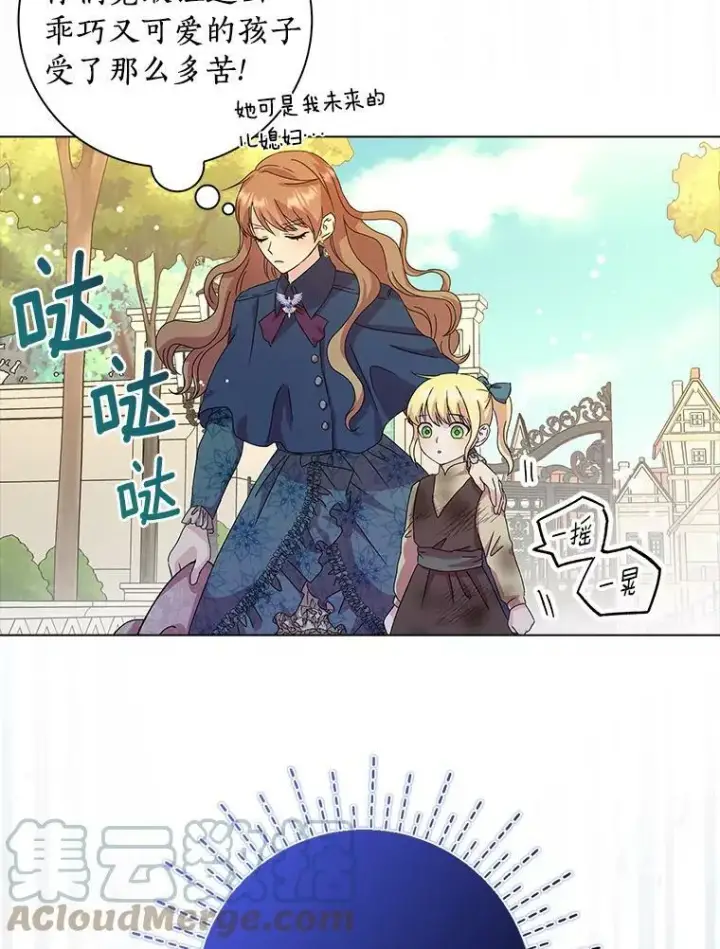 《辞掉了我的坏婆婆，所有人都为我着迷》2.莉莉安娜图117