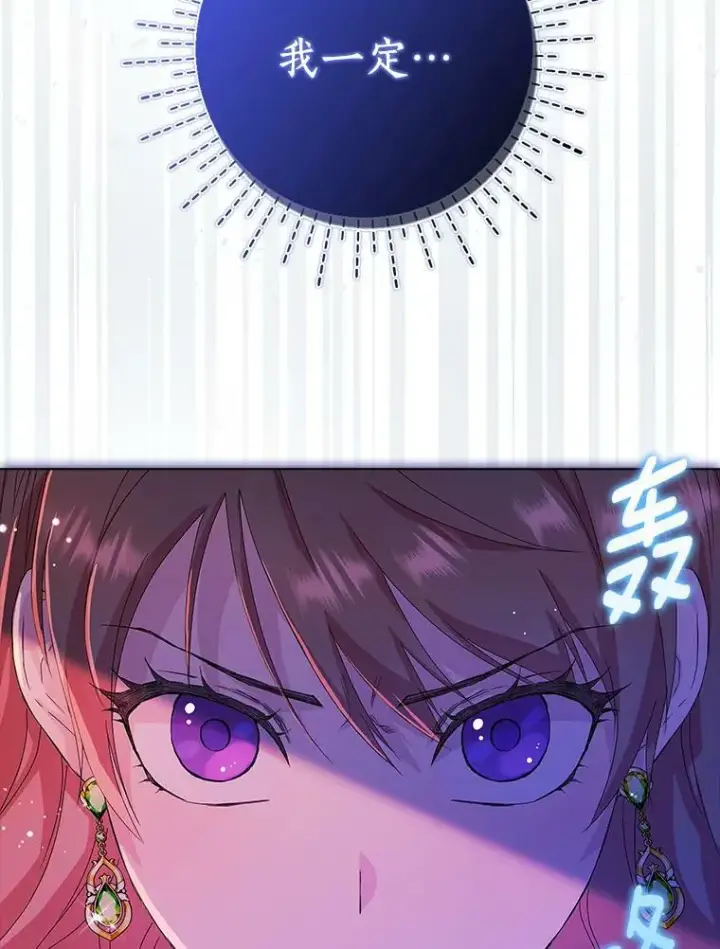 《辞掉了我的坏婆婆，所有人都为我着迷》2.莉莉安娜图118
